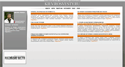 Desktop Screenshot of kiev.rosvesty.ru